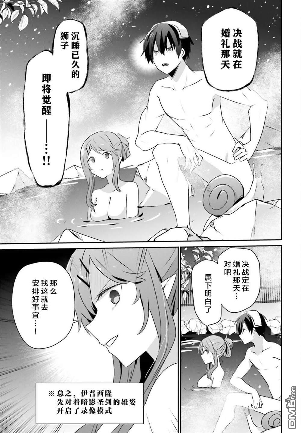 想要成为影之实力者 第44话 试看 第19页