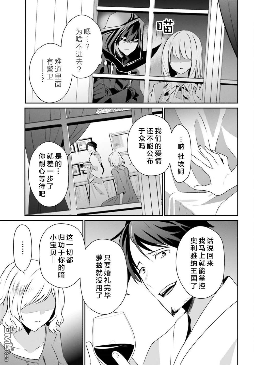 想要成为影之实力者 第44话 试看 第3页