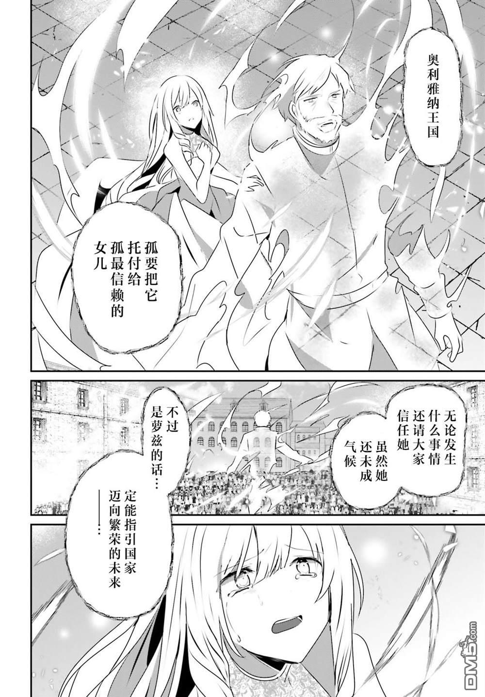 想要成为影之实力者 第44话 试看 第32页