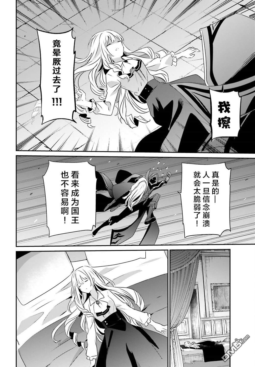 想要成为影之实力者 第44话 试看 第6页
