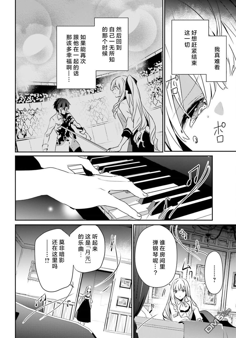想要成为影之实力者 第44话 试看 第8页