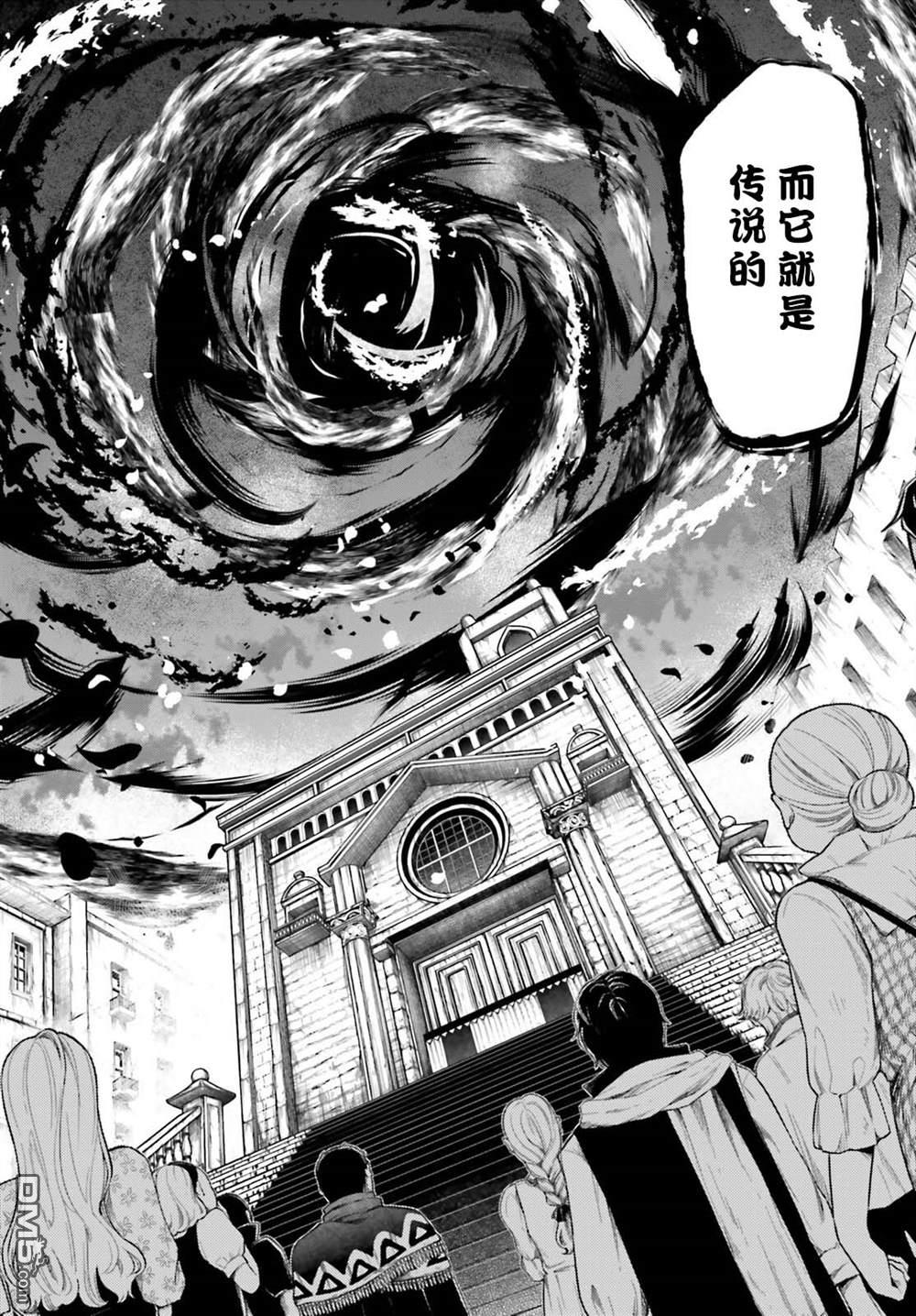 想要成为影之实力者 第45话 试看版 第12页