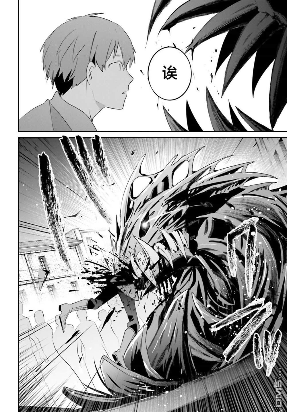 想要成为影之实力者 第45话 试看版 第14页