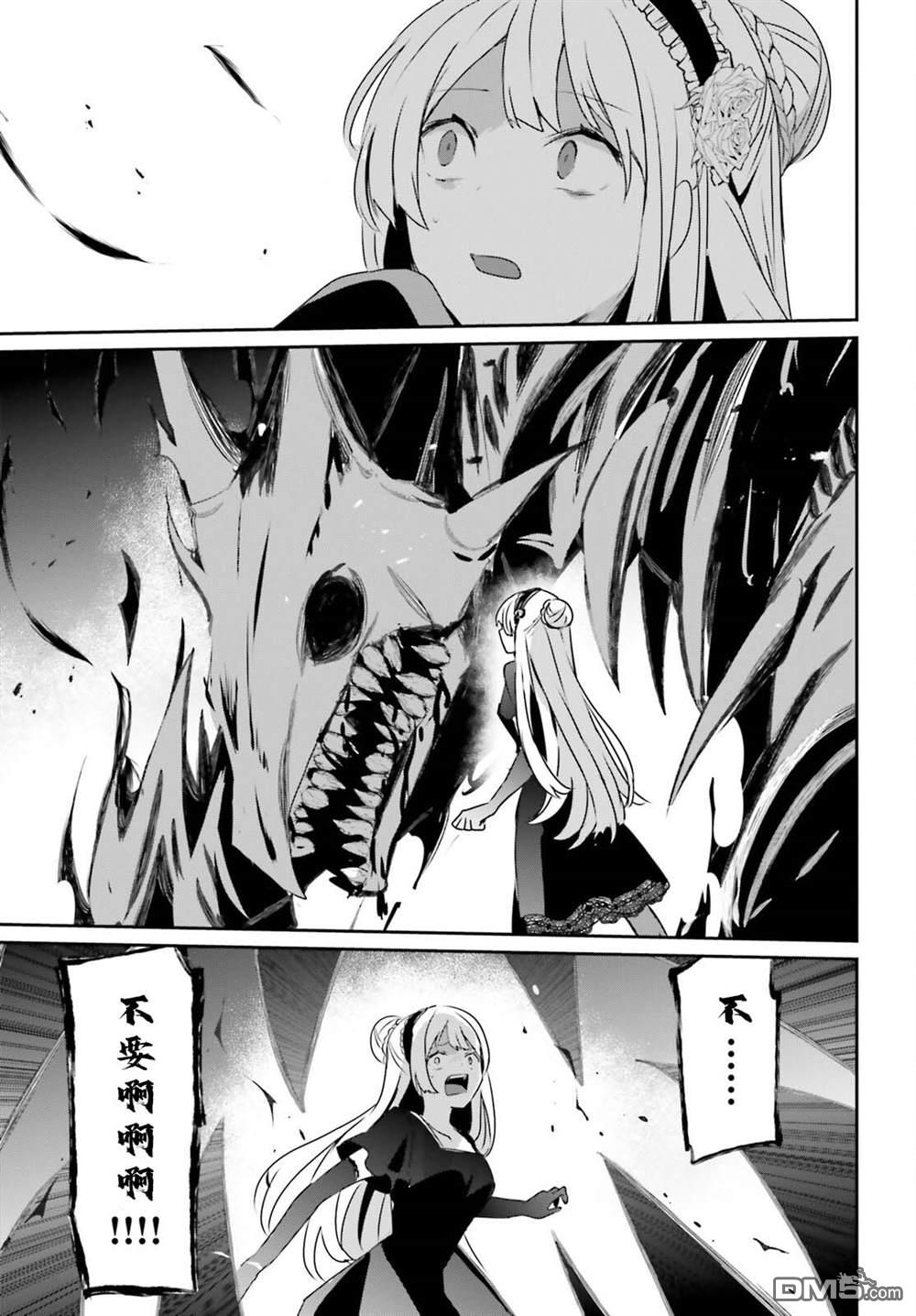 想要成为影之实力者 第45话 试看版 第17页