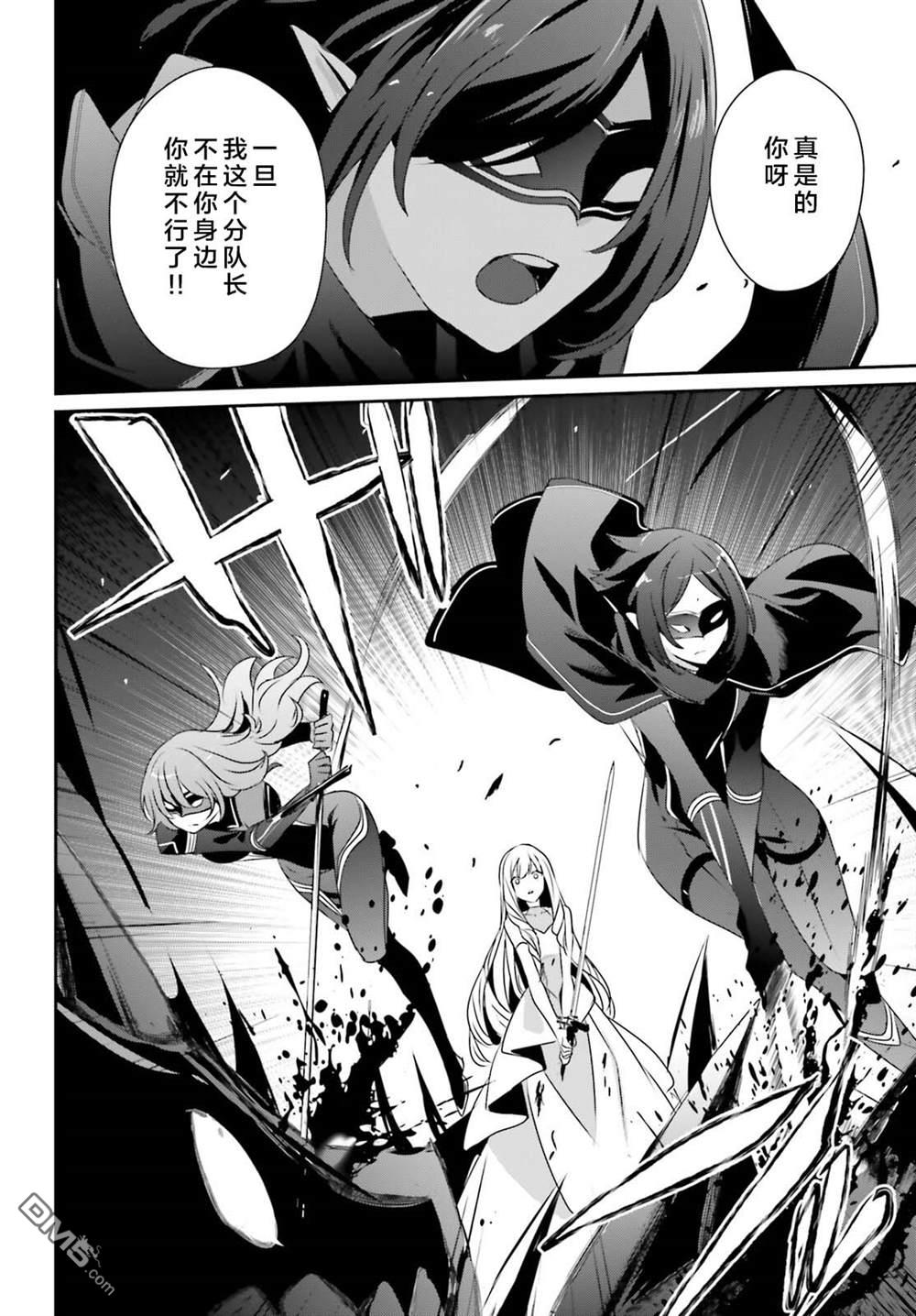 想要成为影之实力者 第45话 试看版 第20页