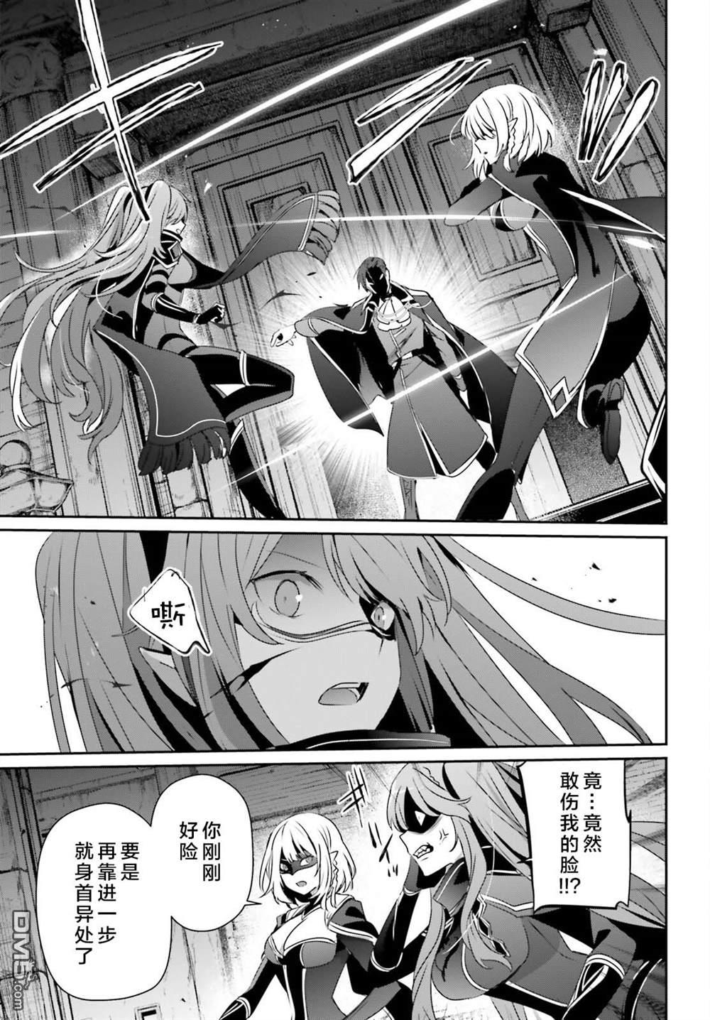 想要成为影之实力者 第45话 试看版 第23页