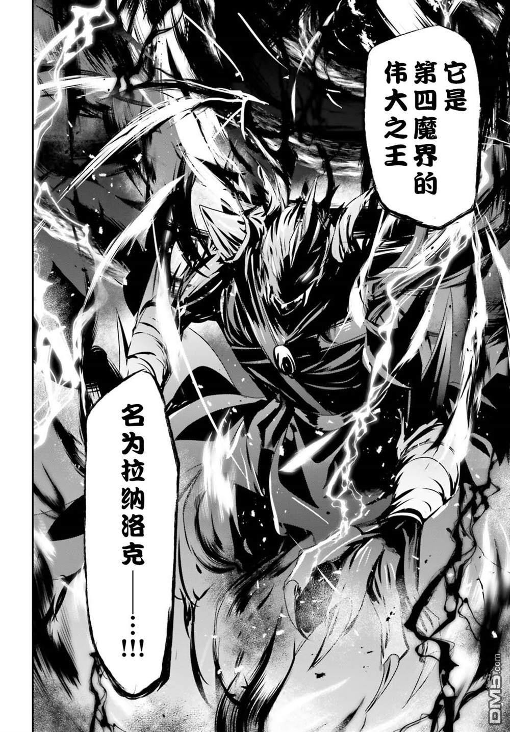 想要成为影之实力者 第45话 试看版 第26页