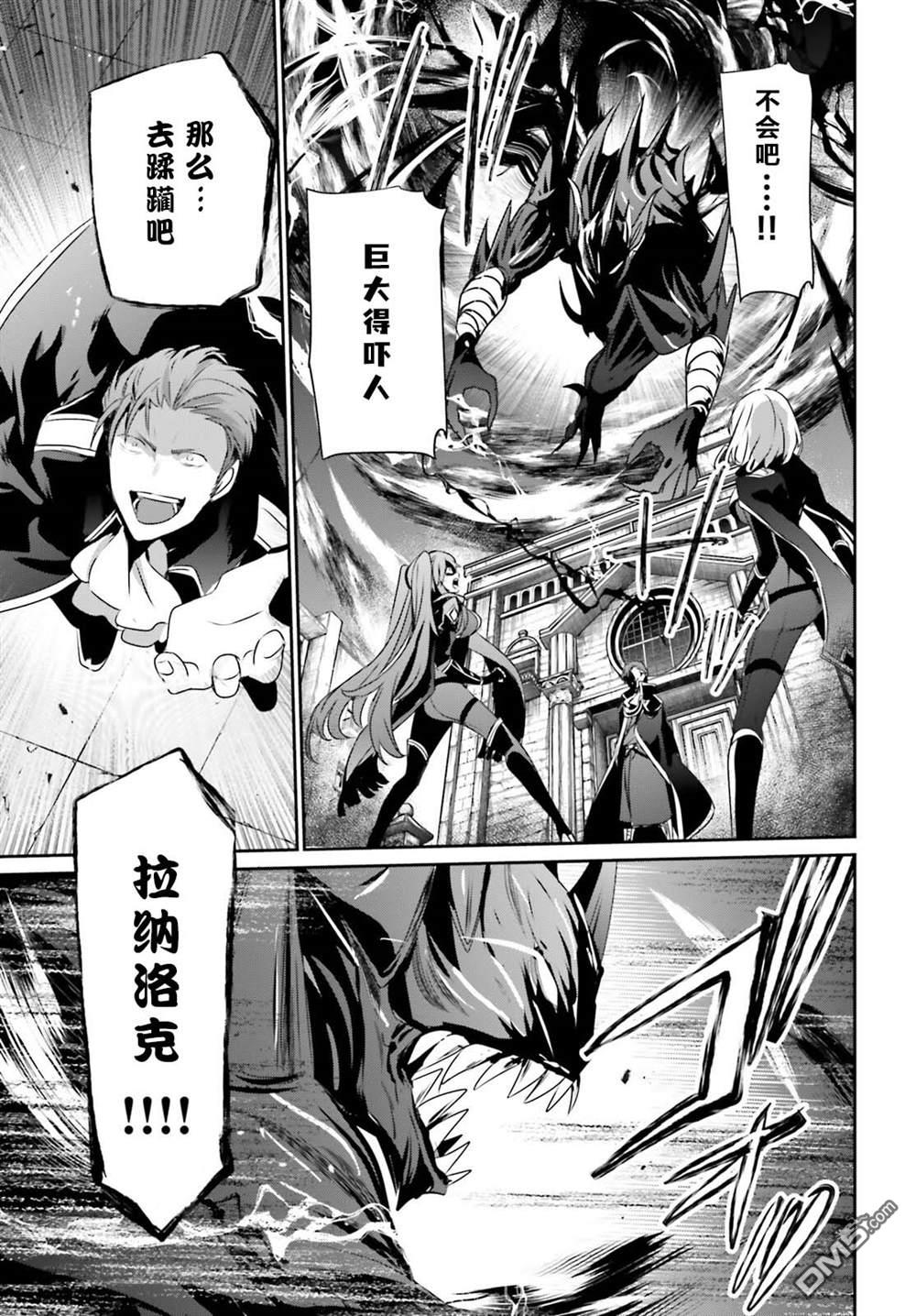 想要成为影之实力者 第45话 试看版 第27页