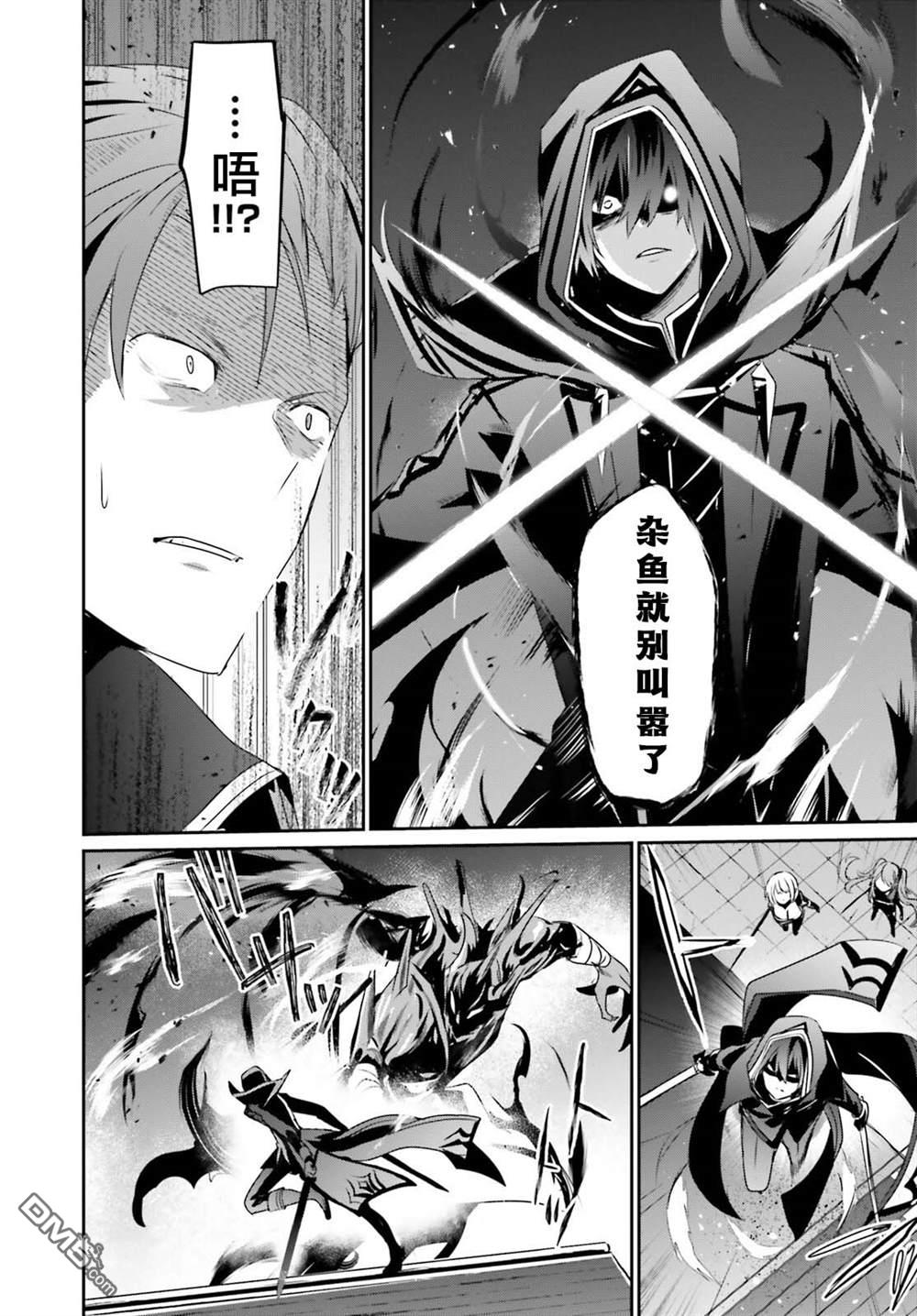 想要成为影之实力者 第45话 试看版 第32页