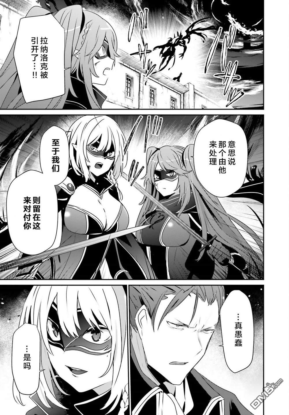 想要成为影之实力者 第45话 试看版 第33页