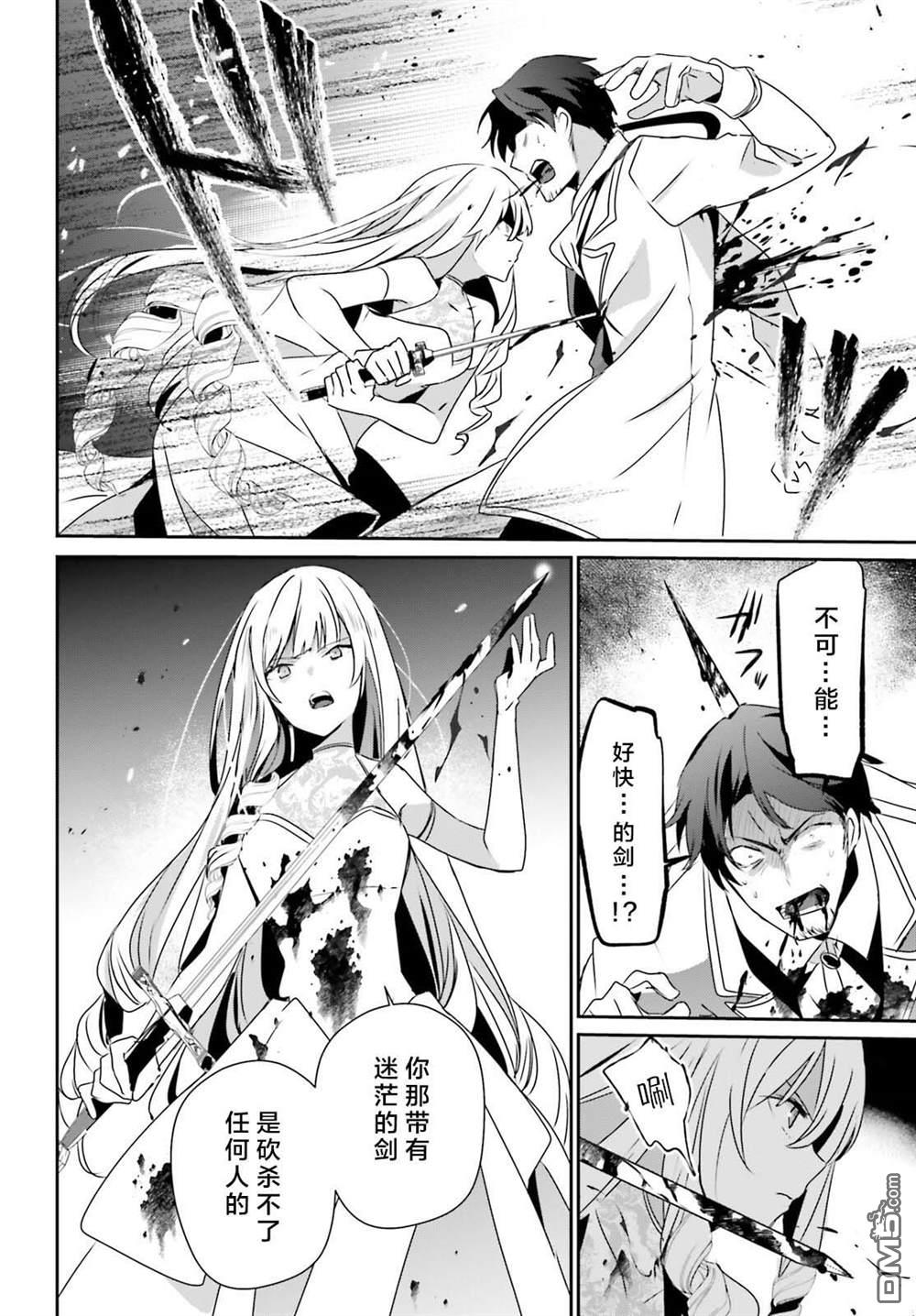 想要成为影之实力者 第45话 试看版 第4页