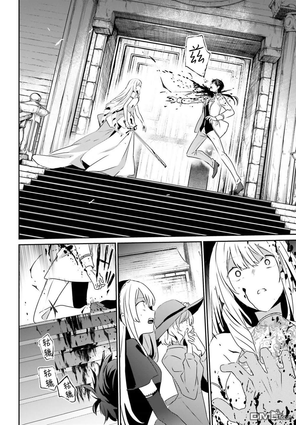 想要成为影之实力者 第45话 试看版 第6页