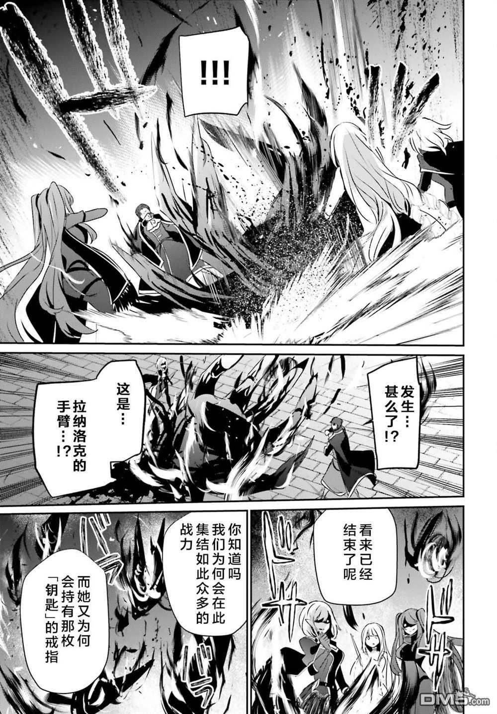 想要成为影之实力者 第46话 试看版 第19页