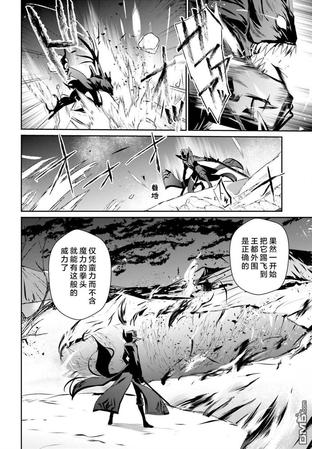 想要成为影之实力者 第46话 试看版 第2页