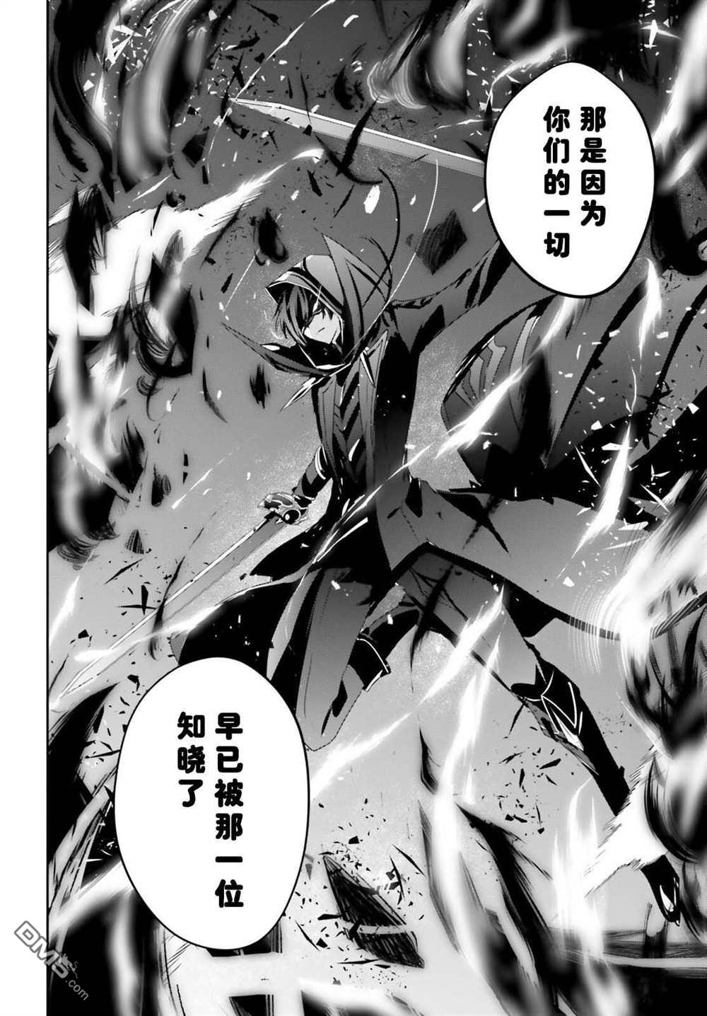 想要成为影之实力者 第46话 试看版 第20页