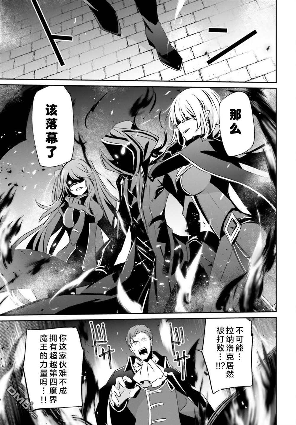 想要成为影之实力者 第46话 试看版 第21页