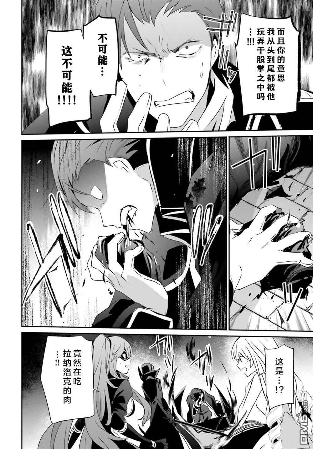 想要成为影之实力者 第46话 试看版 第22页