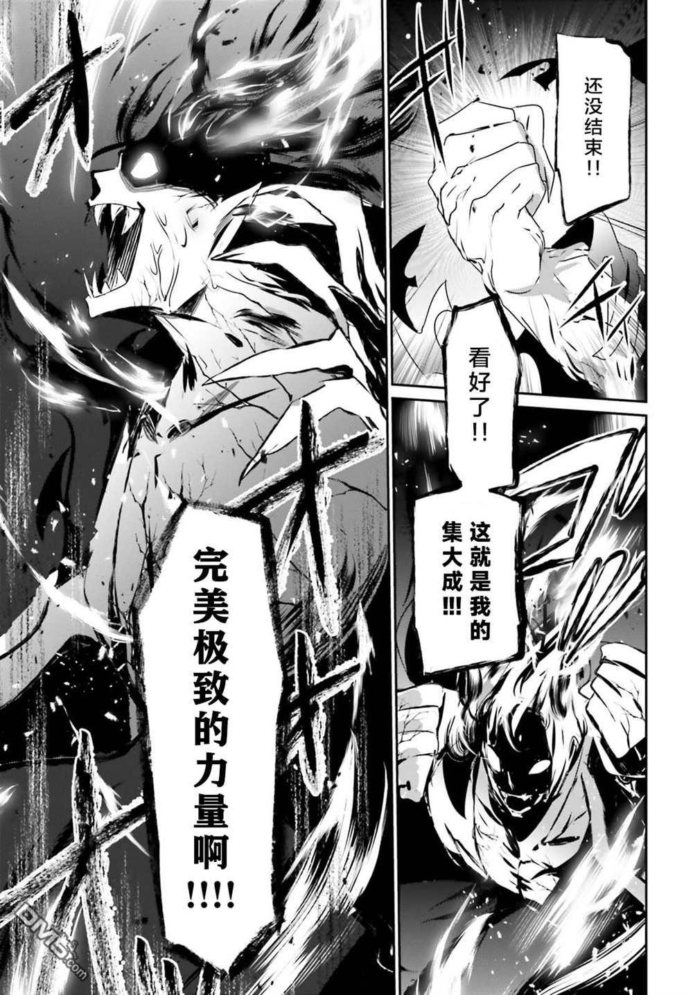 想要成为影之实力者 第46话 试看版 第23页