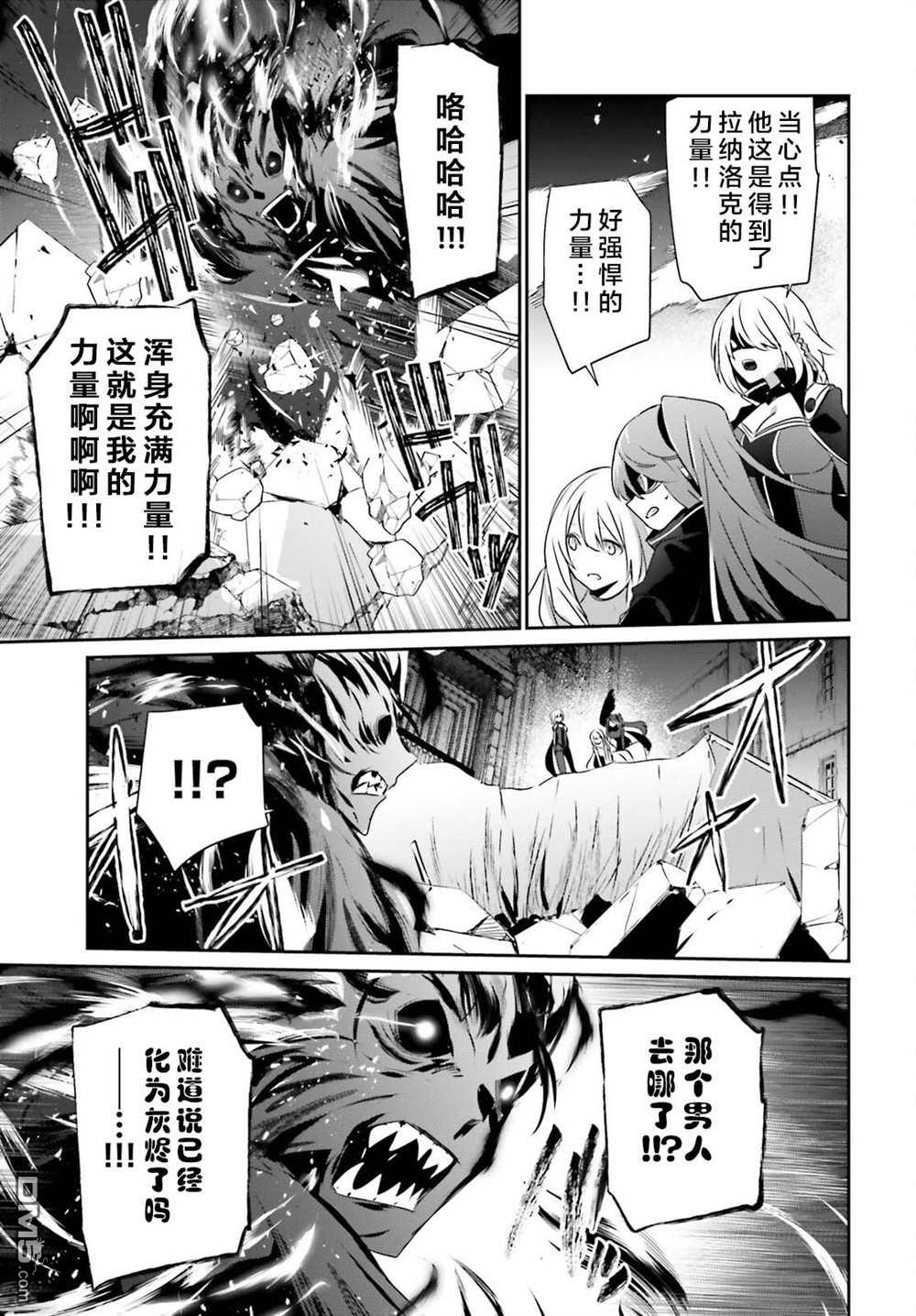 想要成为影之实力者 第46话 试看版 第25页