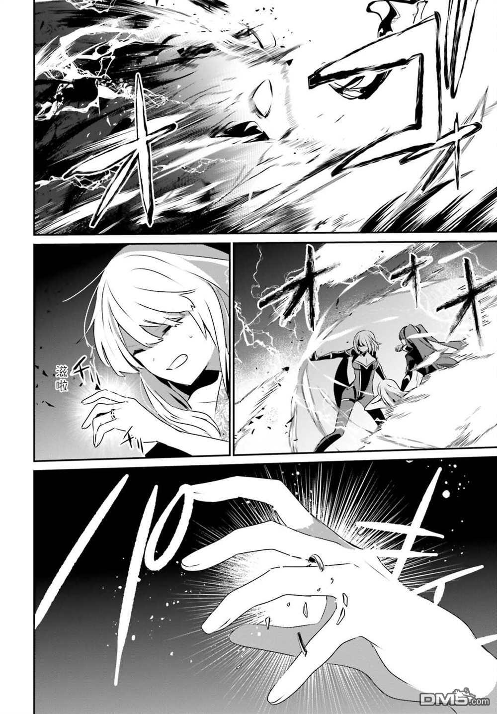 想要成为影之实力者 第46话 试看版 第30页