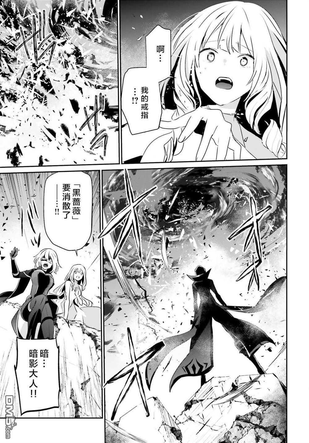 想要成为影之实力者 第46话 试看版 第31页