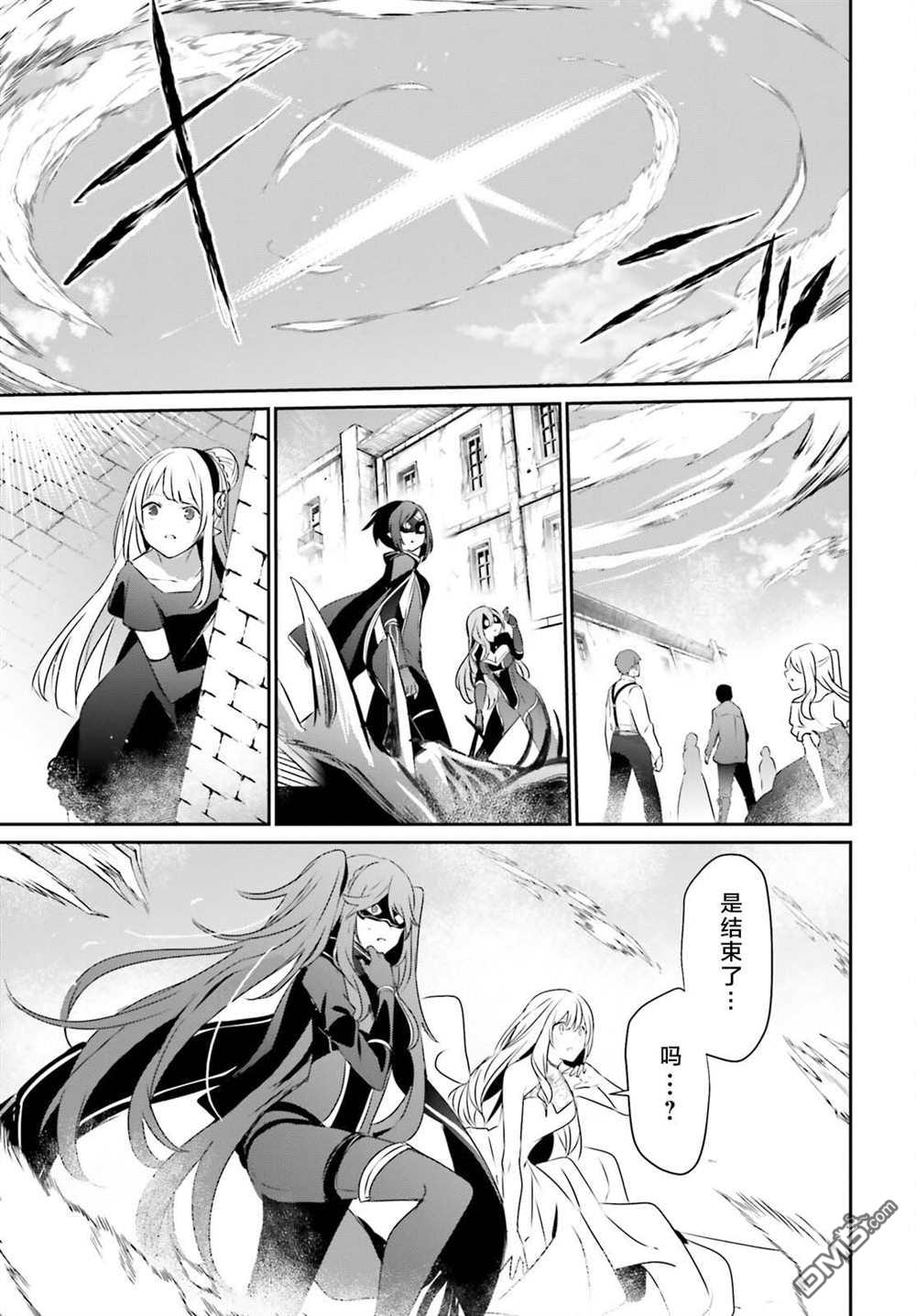 想要成为影之实力者 第46话 试看版 第33页