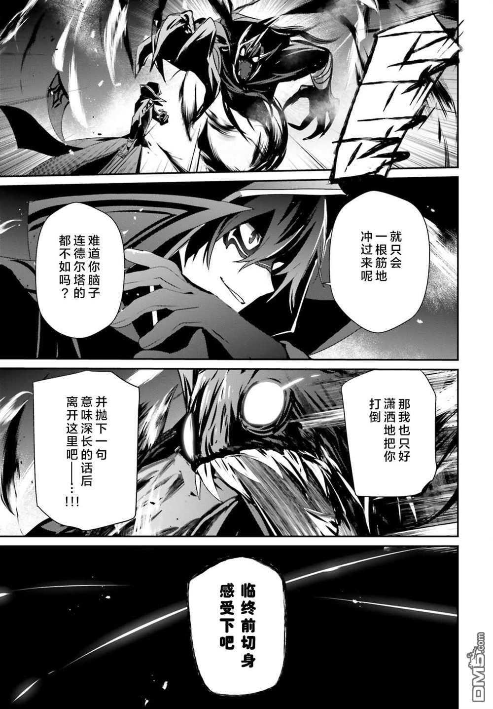 想要成为影之实力者 第46话 试看版 第5页