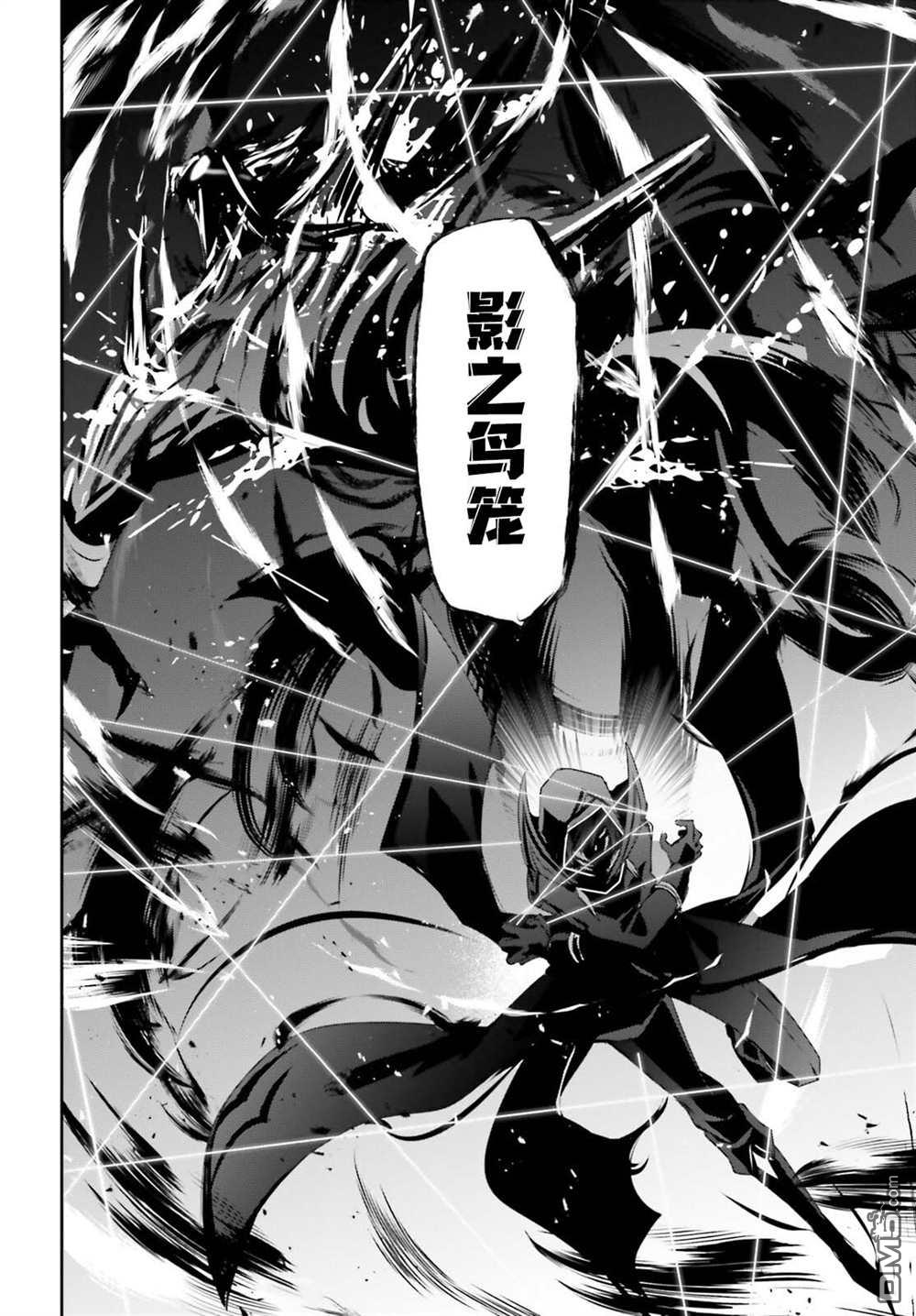 想要成为影之实力者 第46话 试看版 第6页