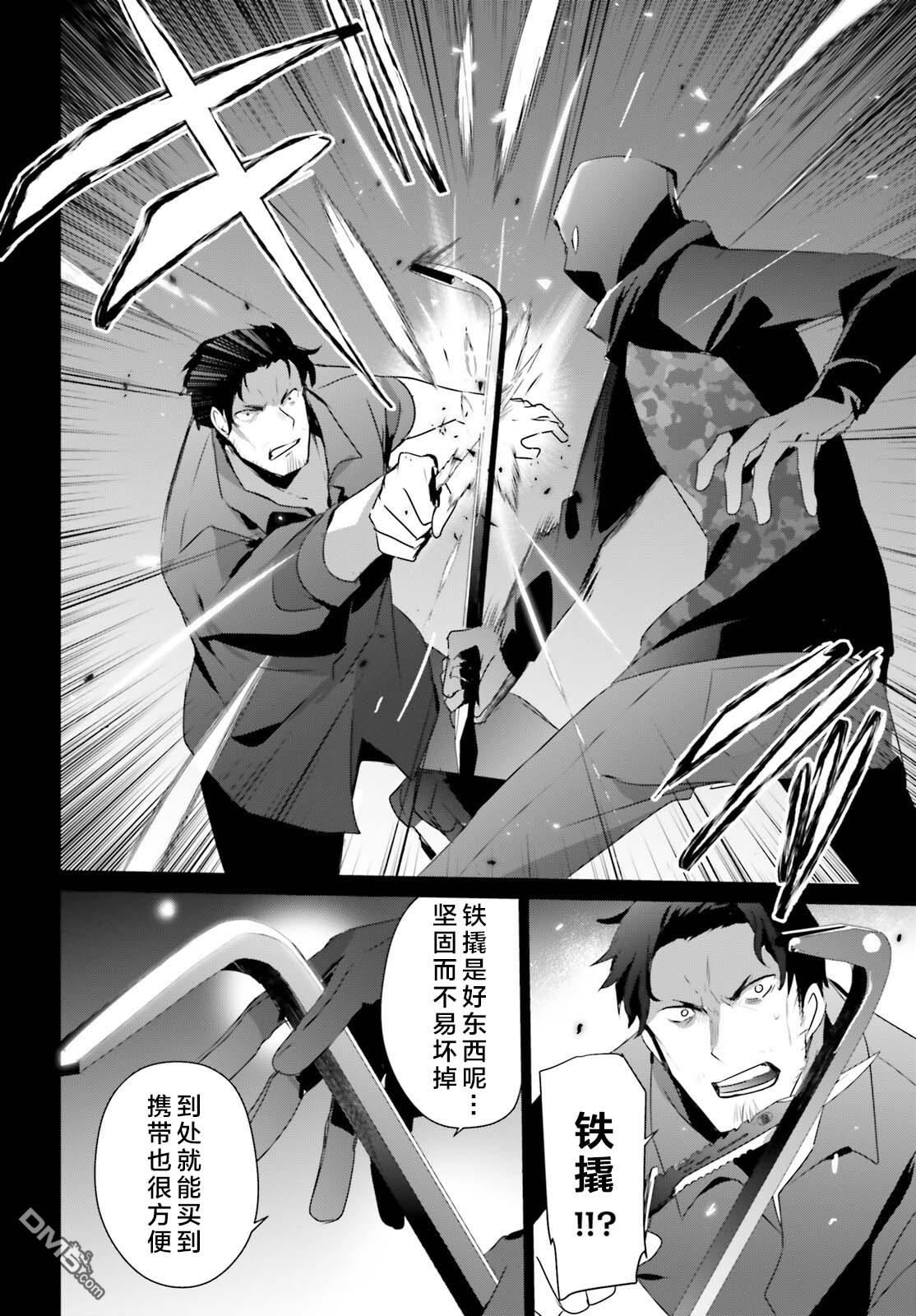 想要成为影之实力者 第47话 试看版 第14页