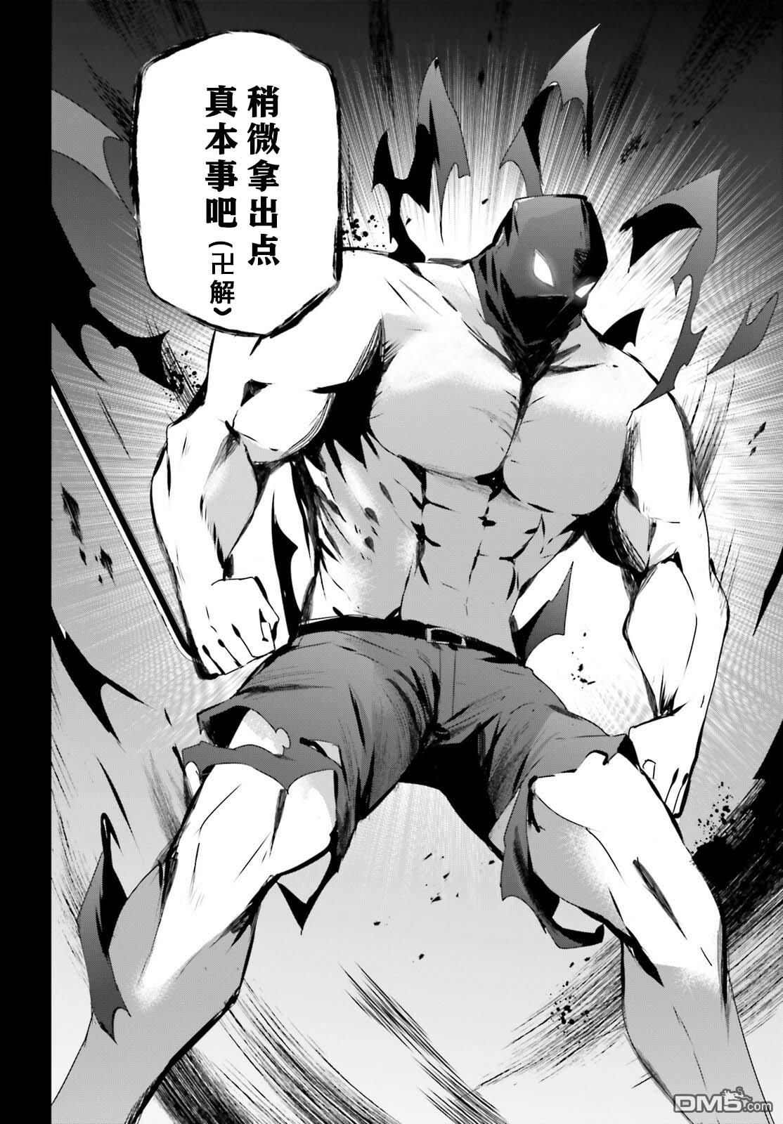 想要成为影之实力者 第47话 试看版 第18页