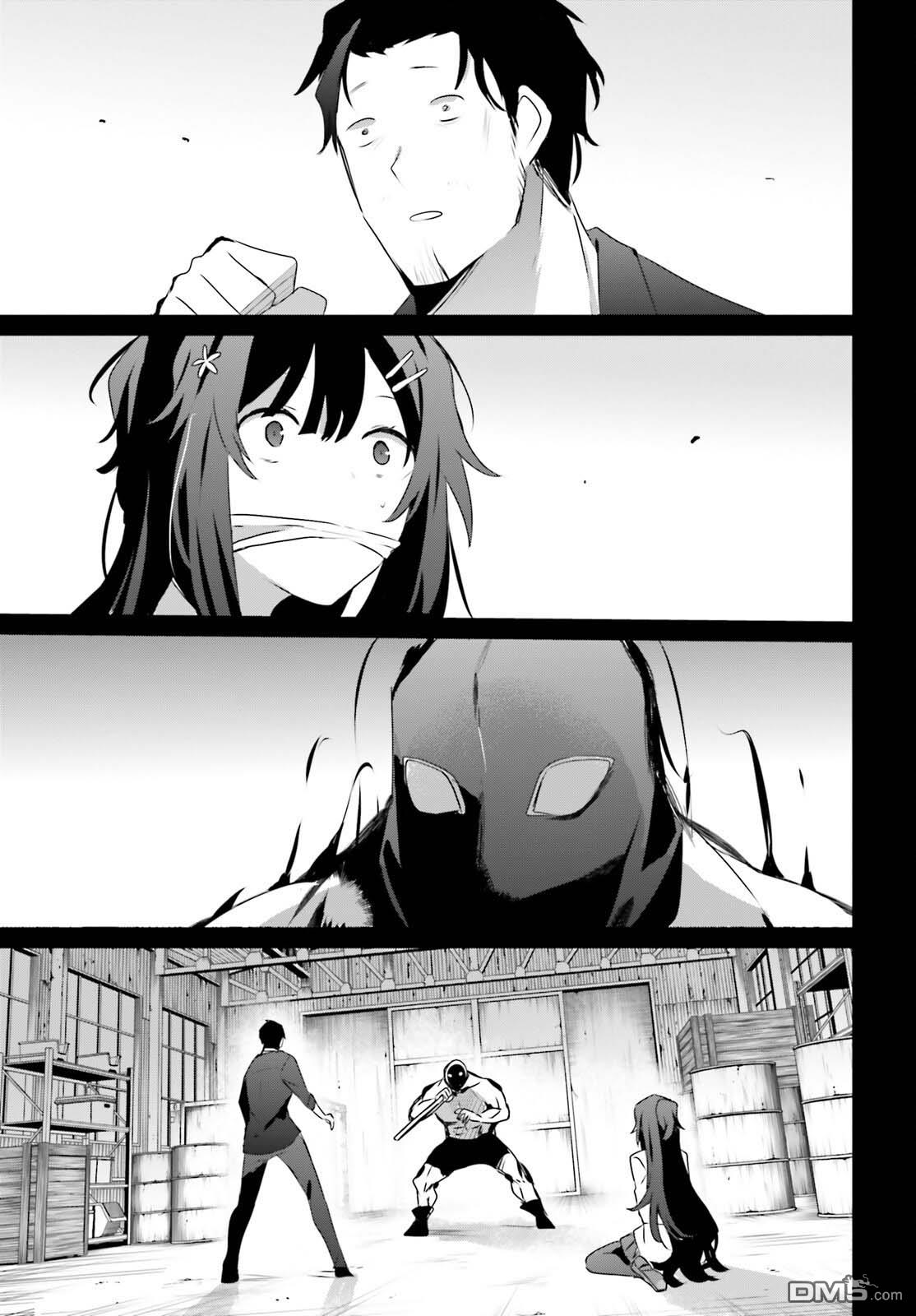 想要成为影之实力者 第47话 试看版 第19页