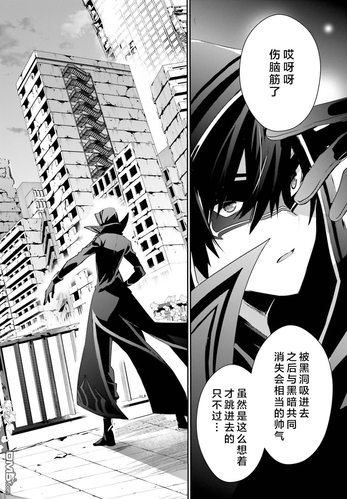 想要成为影之实力者 第47话 试看版 第28页