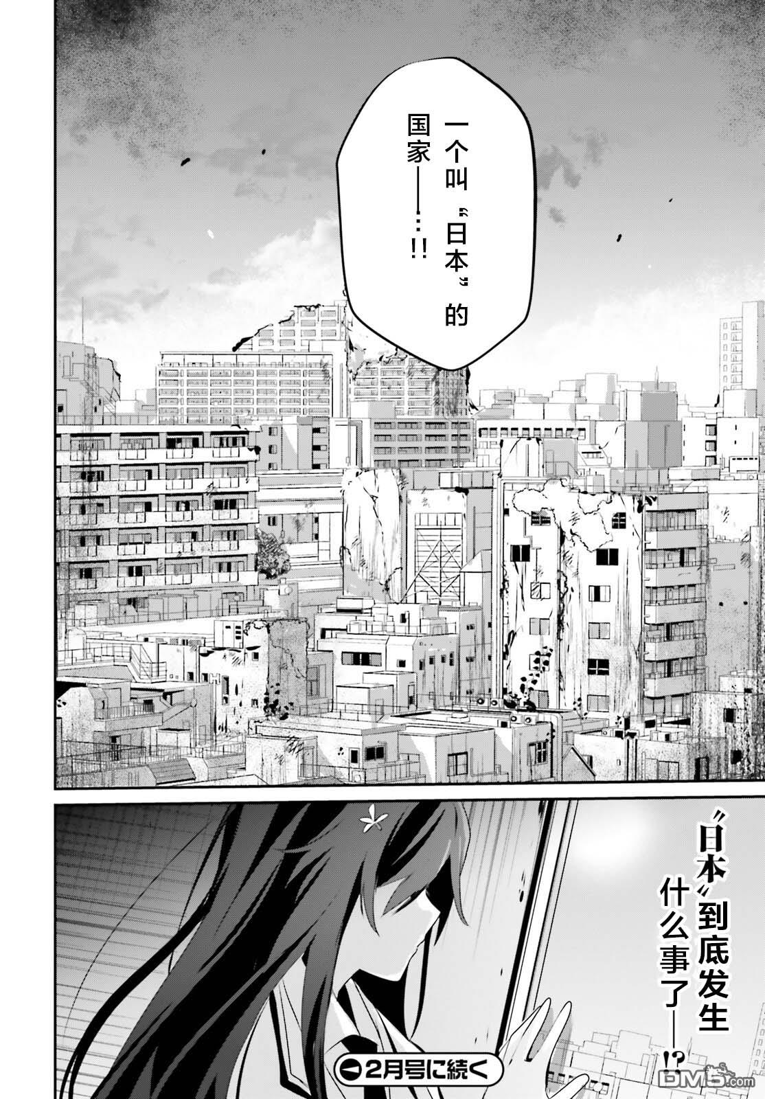 想要成为影之实力者 第47话 试看版 第32页