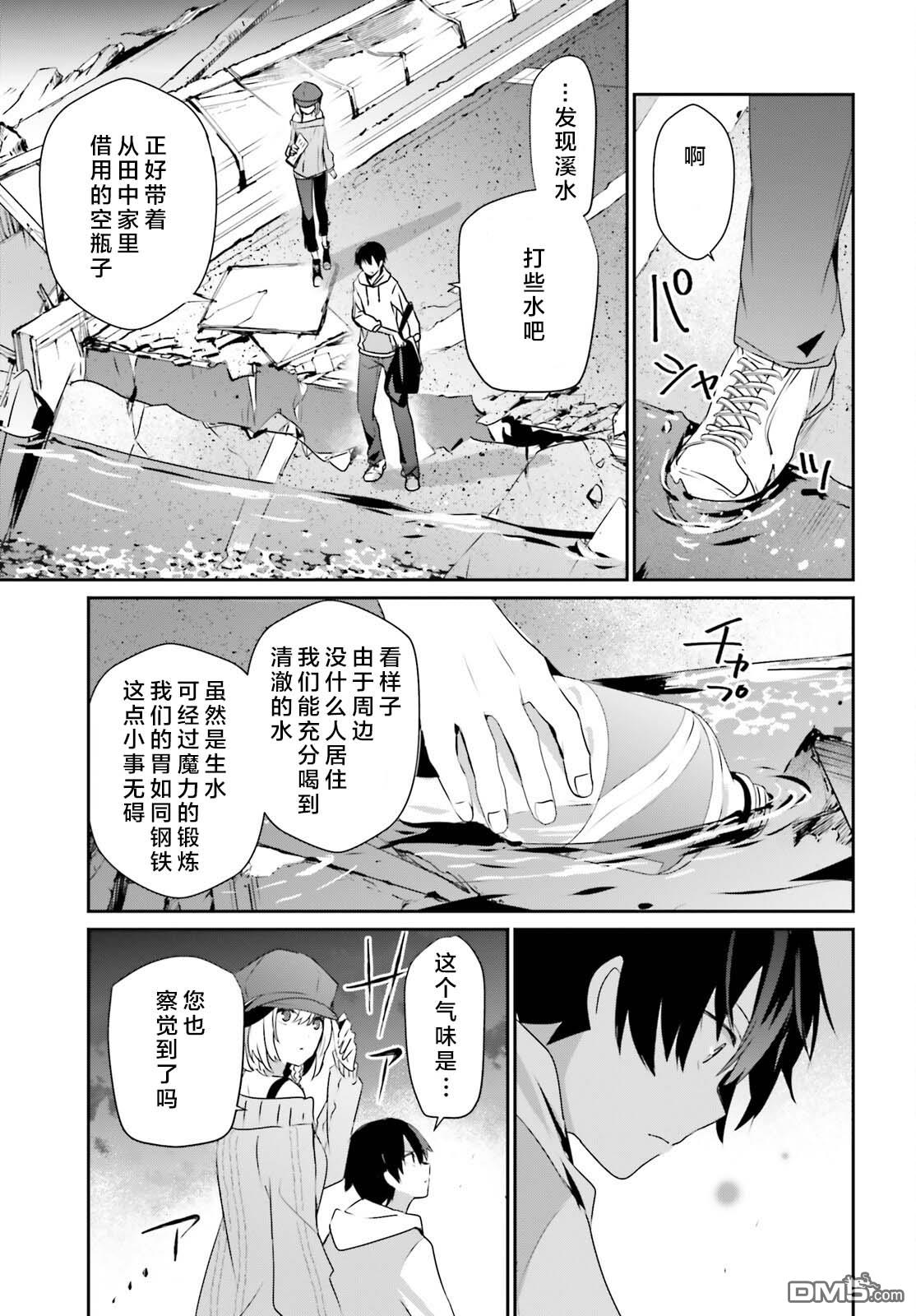 想要成为影之实力者 第48话 试看版 第15页