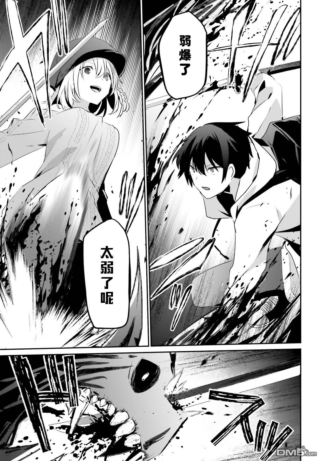 想要成为影之实力者 第48话 试看版 第25页