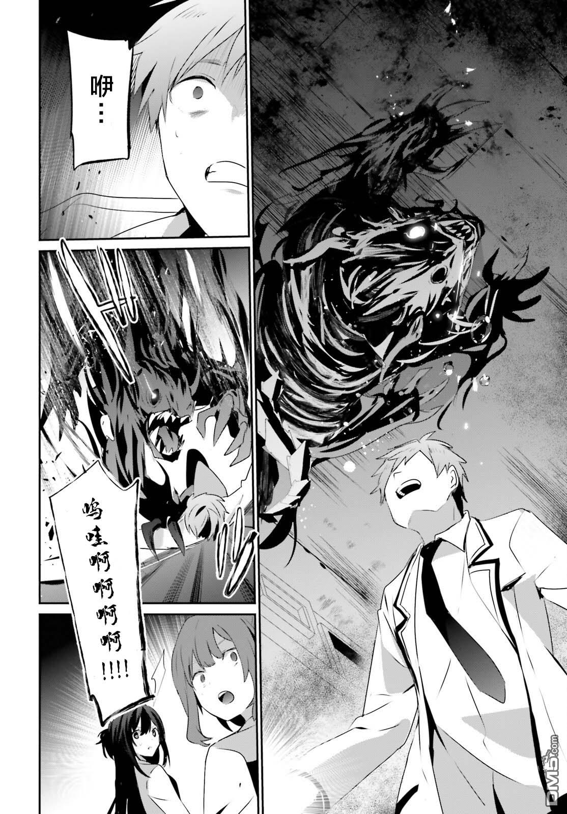 想要成为影之实力者 第48话 试看版 第32页