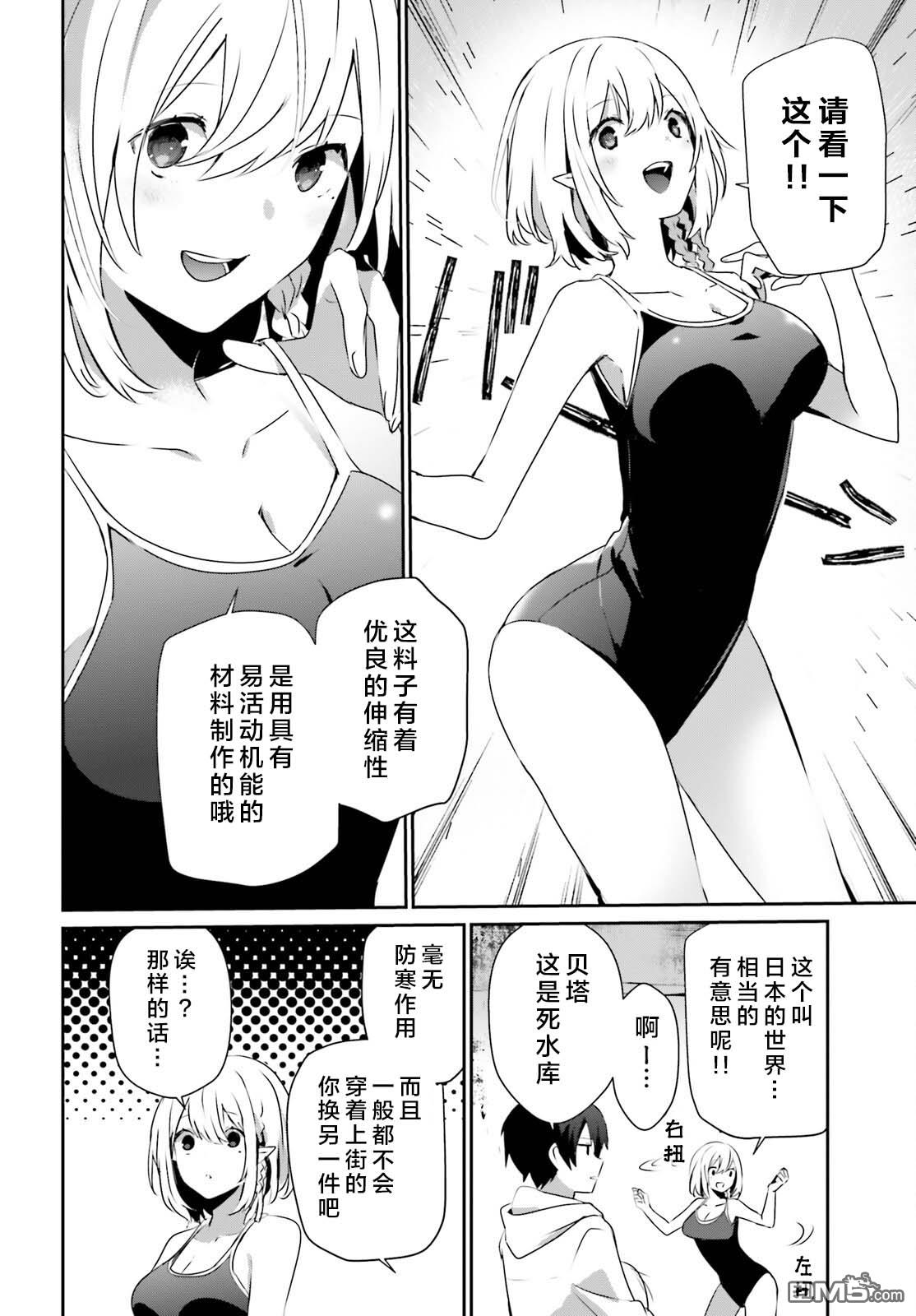 想要成为影之实力者 第48话 试看版 第4页