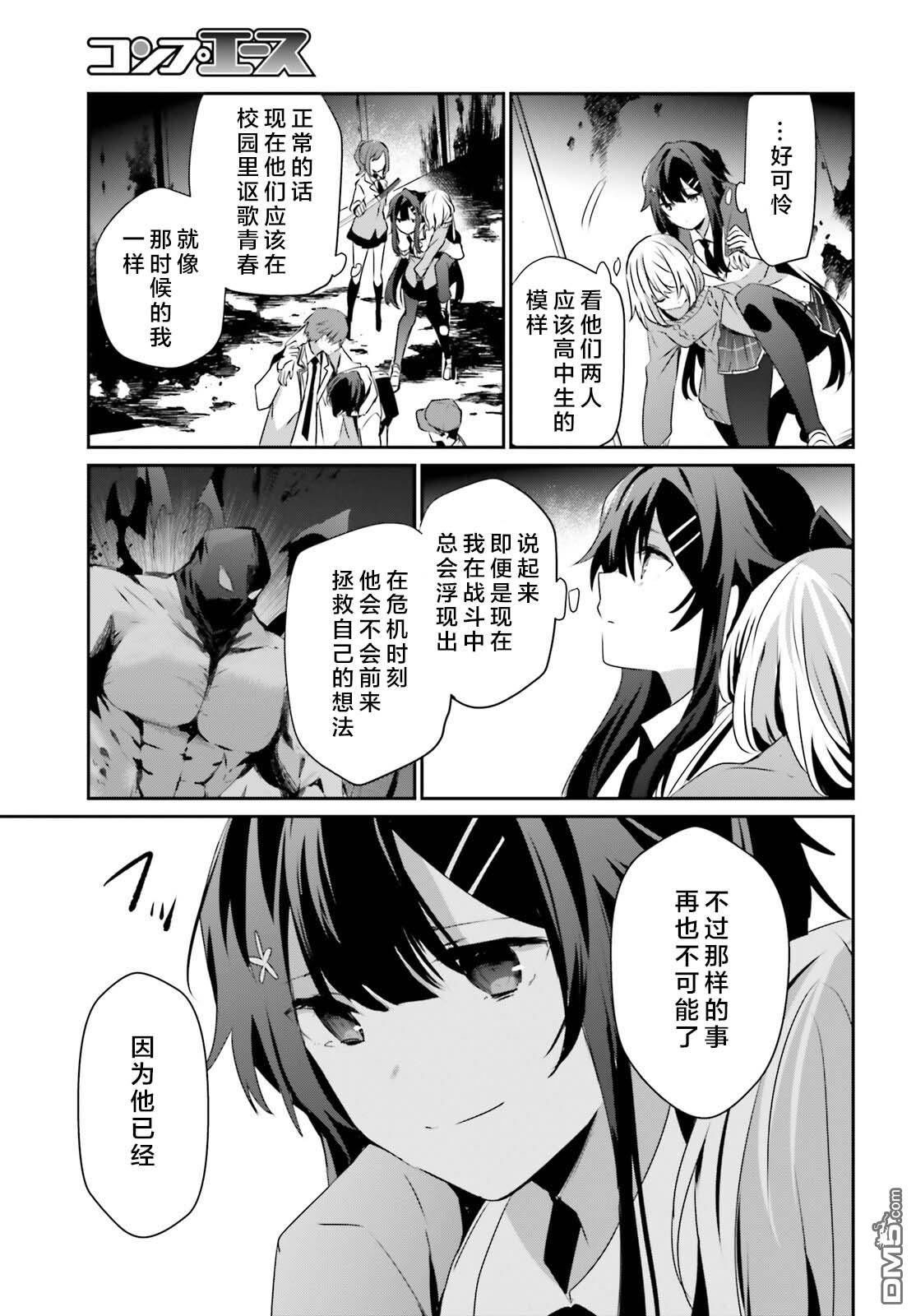 想要成为影之实力者 第49话 试看版 第11页