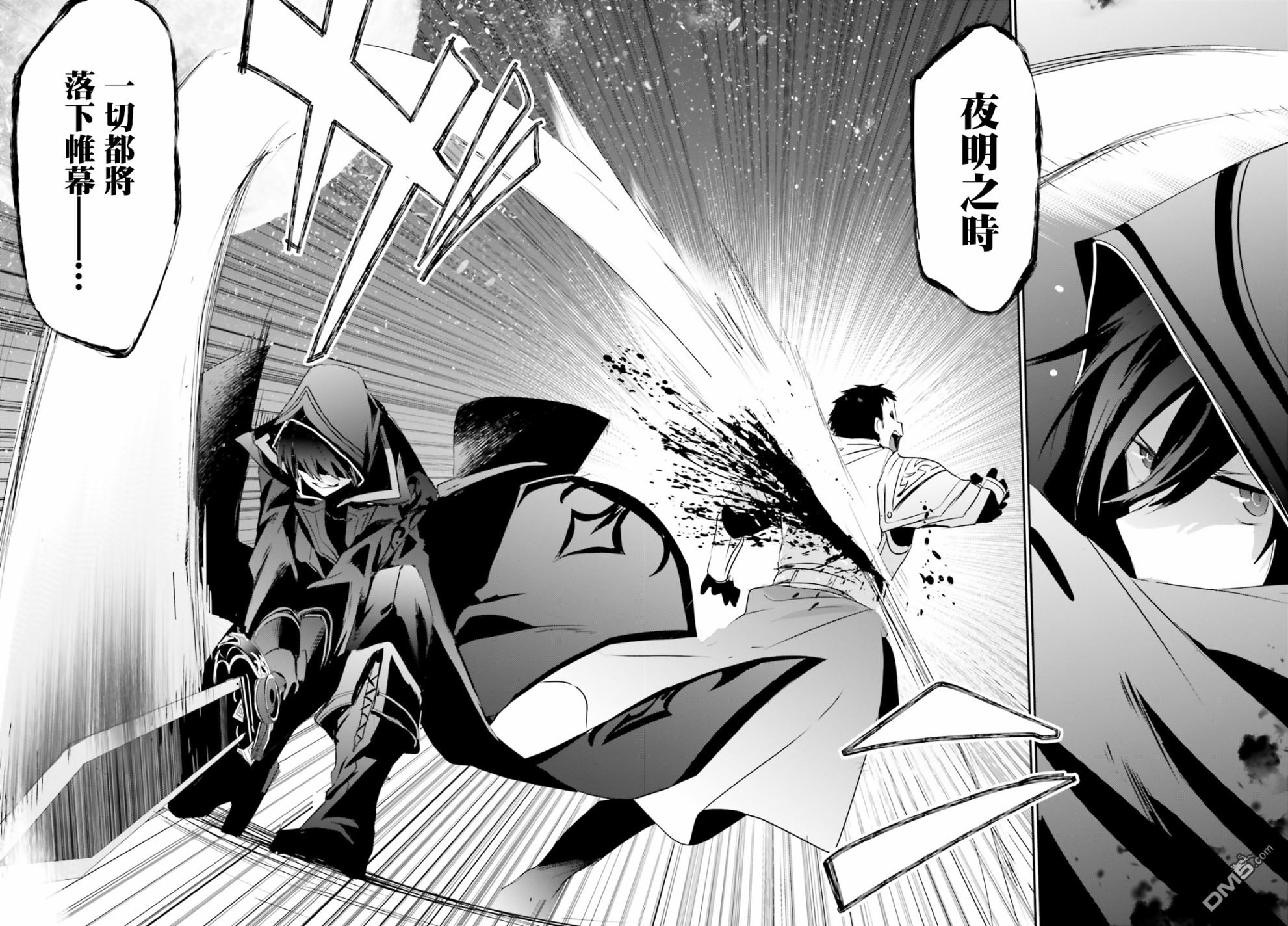 想要成为影之实力者 第4话 第34页