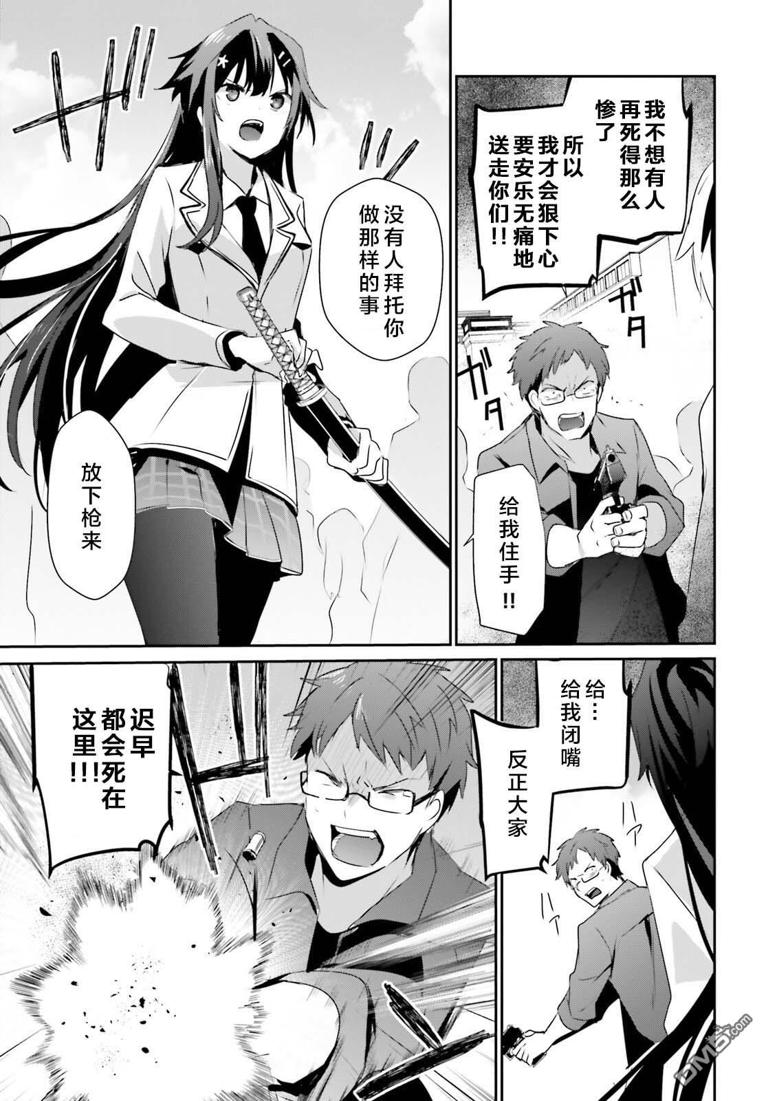 想要成为影之实力者 第50话 试看版 第17页