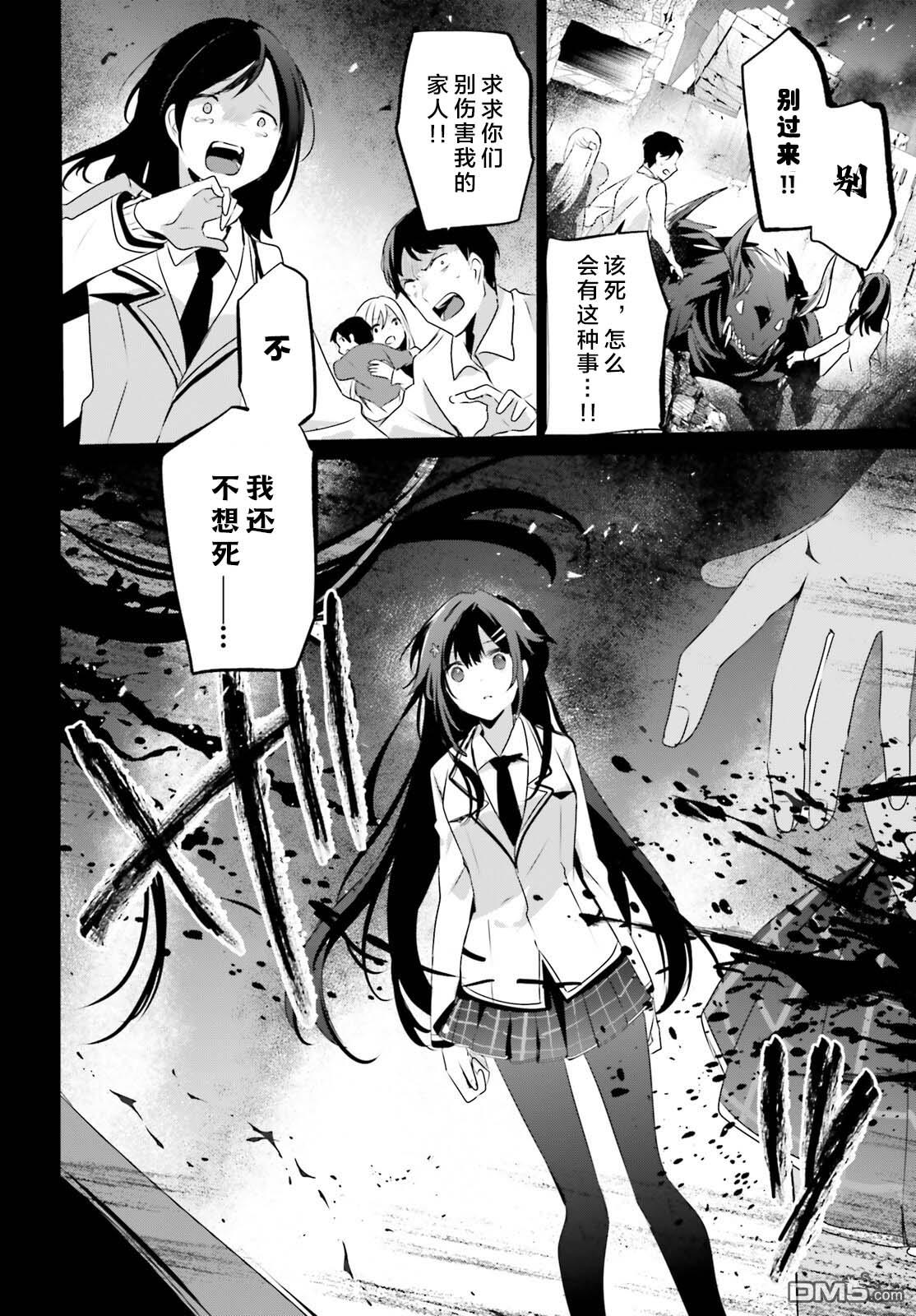 想要成为影之实力者 第50话 试看版 第2页