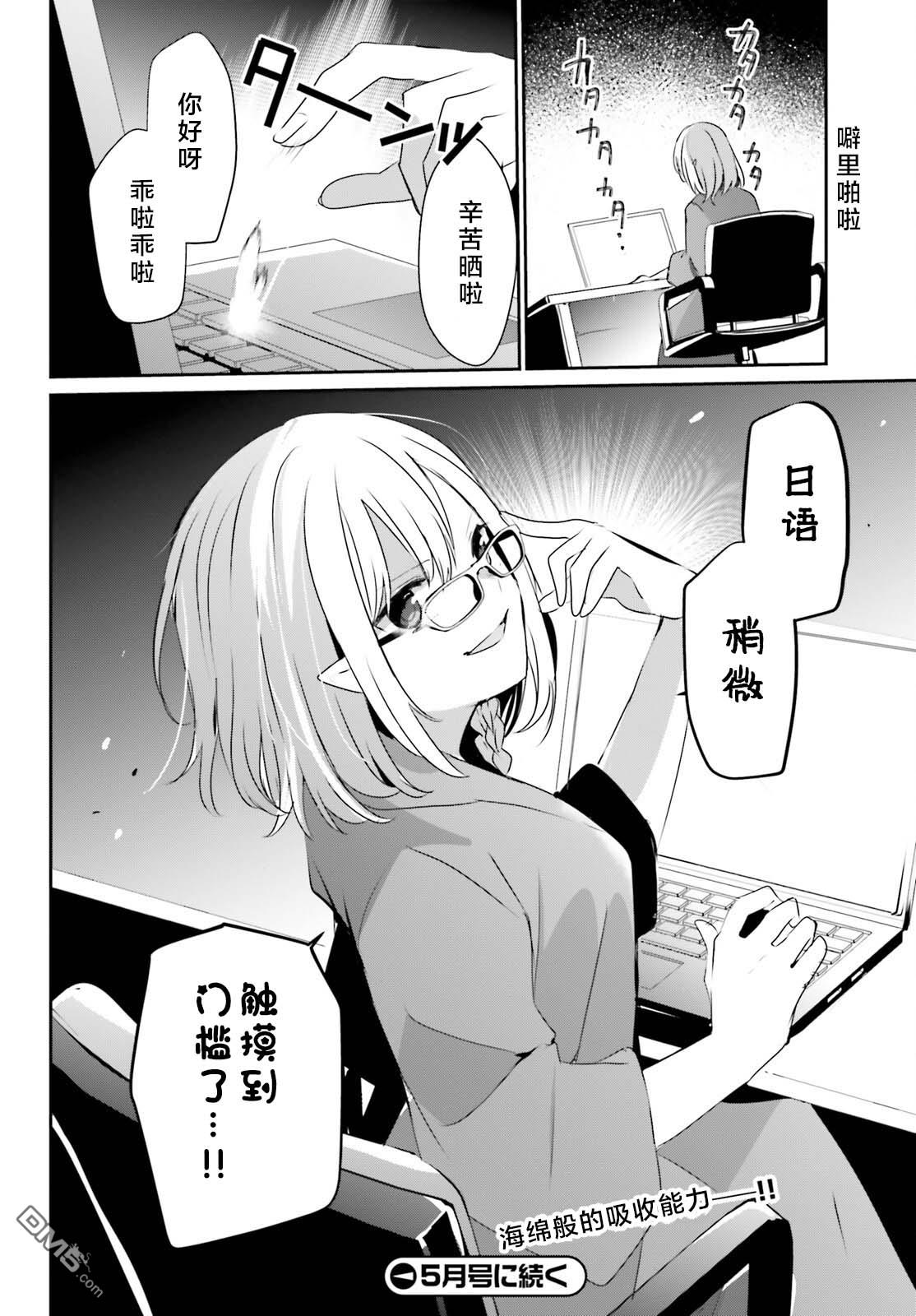 想要成为影之实力者 第50话 试看版 第32页