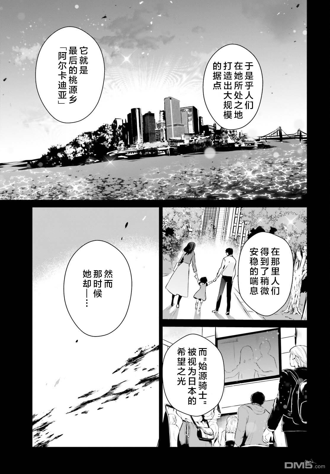想要成为影之实力者 第50话 试看版 第7页