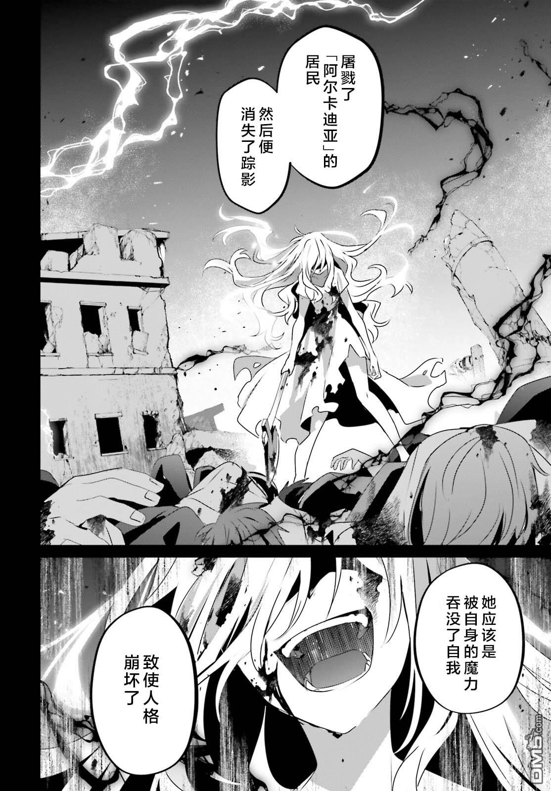 想要成为影之实力者 第50话 试看版 第8页