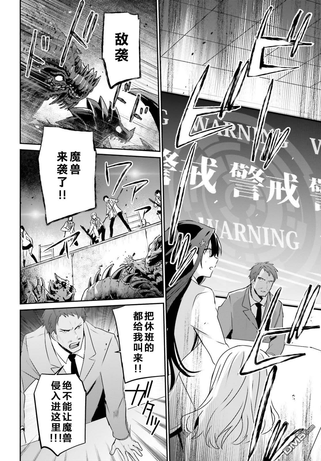 想要成为影之实力者 第51话 试看版 第18页