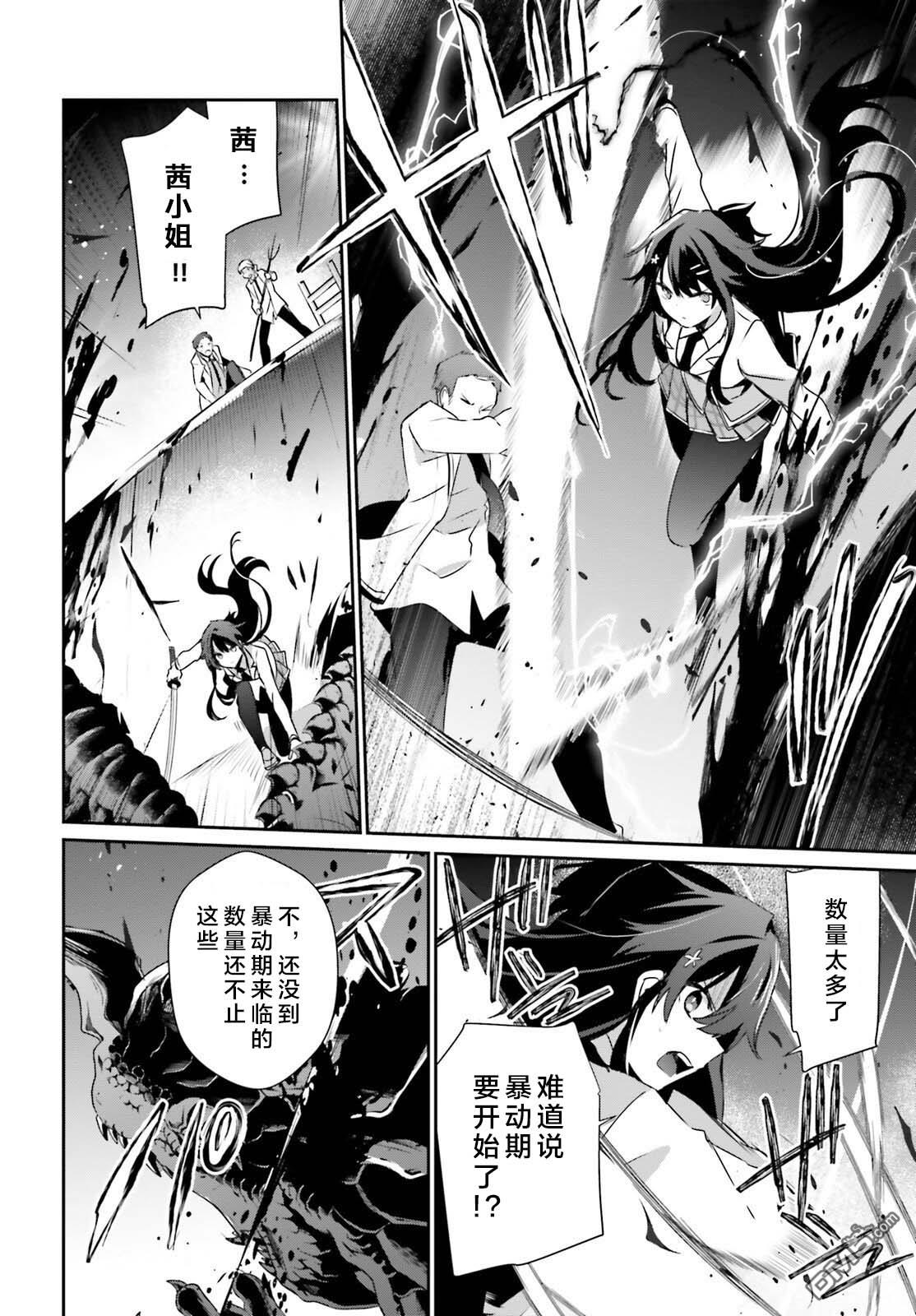 想要成为影之实力者 第51话 试看版 第20页