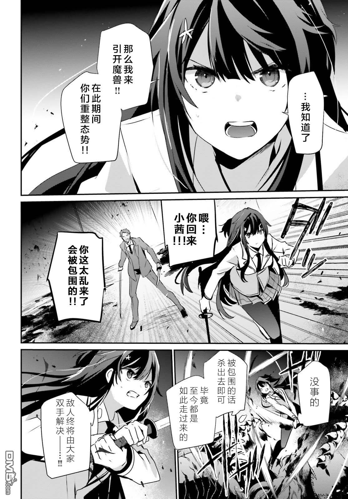 想要成为影之实力者 第51话 试看版 第22页