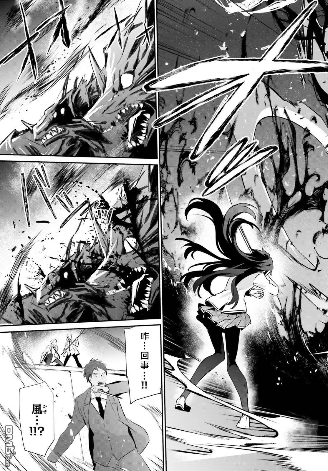 想要成为影之实力者 第51话 试看版 第25页