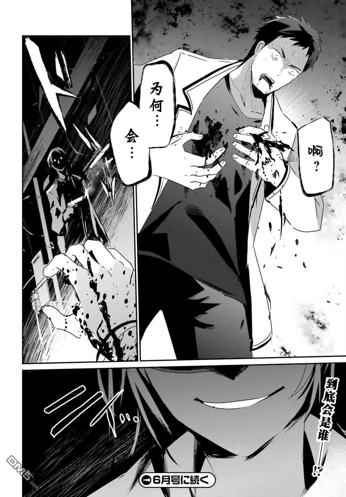 想要成为影之实力者 第51话 试看版 第30页