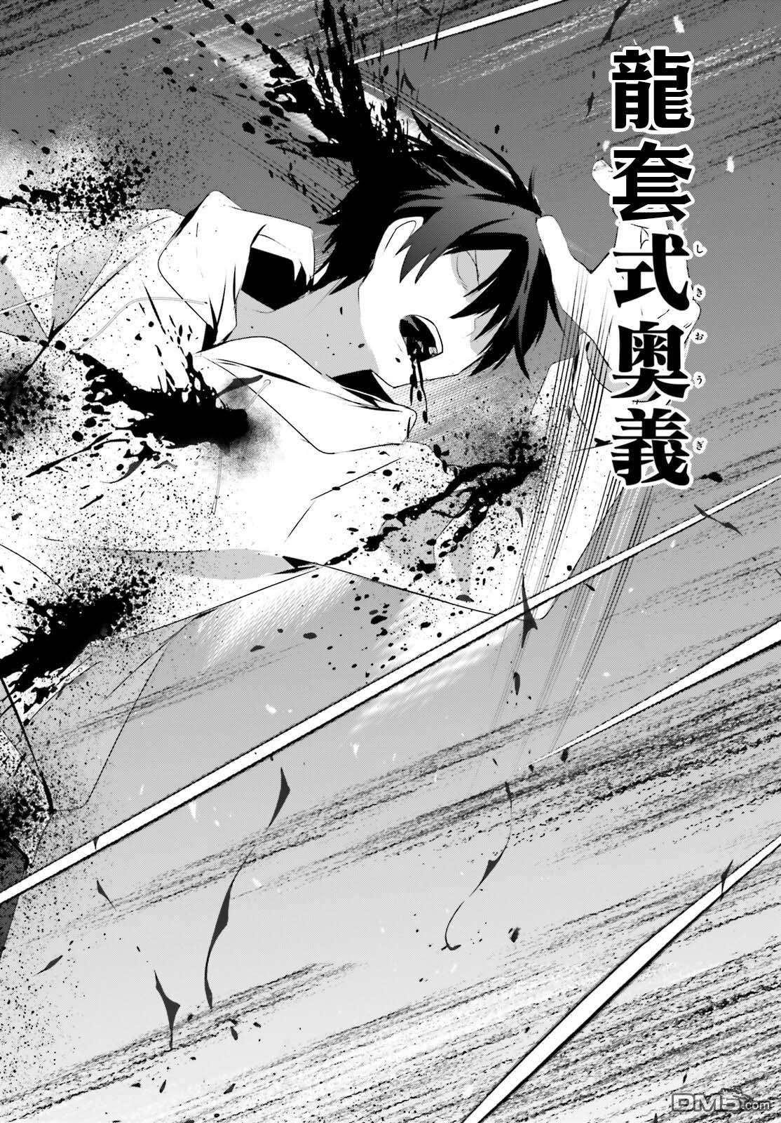 想要成为影之实力者 第52话 试看版 第28页